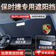 FGHGF汽車遮陽前擋防曬隔熱遮陽擋板窗簾車窗遮光簾前擋風玻璃遮陽傘罩 保時捷帕拉梅拉卡宴瑪卡718卡宴