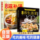 【全2冊】經(jīng)典養(yǎng)生蒸菜100道+四季滋補湯 家庭養(yǎng)生秋冬健康菜譜百病食療一碗湯