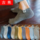 古焦襪子男士短襪春夏季新品薄款淺口船襪男生低幫短筒運動(dòng)純色棉襪個(gè)性潮襪男襪 卡通并線(xiàn)袖標10色10雙 均碼(適宜37-44)