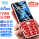 守護(hù)寶 K530 4G全網(wǎng)通老年手機(jī)定位 電信老人手機(jī)超長(zhǎng)待機(jī) 大字大聲老人機(jī) 學(xué)生功能手機(jī) 紅色