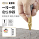 麥思德（MASTERPROOF）自動(dòng)定位沖高硬度鉆頭打孔中心定位沖鋼沖彈簧定位沖子帶備用針