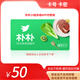 【謹防刷單詐騙】樸樸超市禮品卡購物卡50元樸樸電子卡密代金券提貨券 自動(dòng)發(fā)貨 不支持退換 50面值
