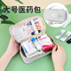 遇上佳人旅行便攜醫(yī)藥包藥品收納隨身小藥盒藥袋學生宿舍醫(yī)療急救包大容量 包【大號灰色 十字架款】