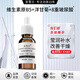圣雪蘭維生素B5面部精華液玻尿酸保濕補水 15ml