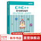 C和C++游戲趣味編程 全彩印刷 異步圖書(shū)出品 人民郵電出版社