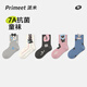 PRIMEET派米 兒童襪子春夏中筒襪7A抗菌透氣寶寶襪子A類(lèi)棉襪男童女童長(cháng)襪