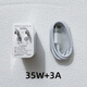 榮耀66W原裝充電器100W/40W/35W/22.5WSE/10W超級快充6A/5A/3A數據線(xiàn) 榮耀 35W原裝白色頭+3A數據線(xiàn)