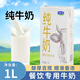 莫奈花園全脂純牛奶1L*12盒早餐烘焙咖啡商用奶茶店專(zhuān)用原料 【君樂(lè )寶】純牛奶 1L*12盒