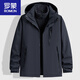 羅蒙（ROMON）三合一沖鋒衣男款冬季登山服加絨加厚大碼夾克戶(hù)外防風(fēng)外套 -藏青色內膽可拆卸 2XL