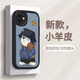 殼繪繪 適用蘋果12手機殼IPhone12新款小羊皮鏡頭全包防摔硅膠保護套卡通潮牌叮當貓男女 蘋果12 經(jīng)典黑-放松叮當