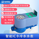 競達家用智能IC卡水表臥式智能卡閥控冷水水表ic卡 機電雙顯DN15(4分)刷卡冷水表