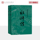 【官方正版】水滸傳（套裝上下冊）（全兩冊）（中國古典文學(xué)讀本叢書，九年級上冊必讀，1-9年級必讀書單）