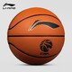 李寧籃球CBA比賽球 7號水泥地耐磨籃球PU室內室外軟皮訓練藍球 ABQJ112-1 CBA聯(lián)賽7號