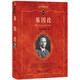 基因論 入選中小學(xué)生閱讀指導(dǎo)書目 科學(xué)元典