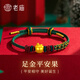 老廟【圣誕節禮物】黃金轉運珠手串足金圣誕樹(shù)平安果手繩雪花手鏈驚喜 一顆平安果手串：約0.3g