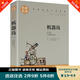秒殺專(zhuān)區 機器島書(shū)正版 原著(zhù) 凡爾納科幻小說(shuō)全集 科幻三部曲之一名家名譯世界文學(xué)名著(zhù)書(shū)籍 青少年版