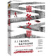 《凜冬之罪》（根據(jù)真實案件改編，上市3個月已刷3次！媲美紫金陳《長夜難明》的長篇社會派推理小說重磅來襲?。?小說