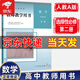 人教版教師教學(xué)用書(shū)高中數學(xué)A版修二冊+選擇性必修1二2三3冊 高中數學(xué)A版教參教案全套共5本同步課本教材 數學(xué)選擇性必修二