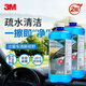 3M PN7019玻璃水-25℃ 四季通用疏水2升乙醇配方汽車玻璃雨刷水2瓶 