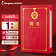 金蝶（kingdee）單本聘書(shū)任命書(shū)A4內頁(yè) 皮面紅色燙金聘任書(shū)封面 榮譽(yù)證書(shū)可定制 辦公文具