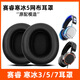 魔音王適用于賽睿寒冰5耳罩1耳機罩寒冰3耳套寒冰7pro頭戴式耳機套替換配件保護套海綿套頭梁頭帶棉 黑色【網(wǎng)布款】耳套一對