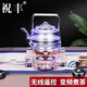 祝豐 【水晶茶爐】底部全自動上水電熱水壺玻璃抽水茶臺功夫茶燒水壺保溫恒溫茶具嵌入式電茶壺煮茶器 升級遙控煮茶款（提梁壺+煮茶濾網(wǎng)+遙控） 1L