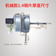 旦欖適用美的落地電風(fēng)扇FS40-10K/FS40-8A/FS40-3G/FS40-12K1電機馬達 鋼片厚度1.4cm厚（55W)