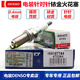 電裝（DENSO）針對針銥金火花塞0.4mm IKH16TT四支適用漢蘭達(dá)啟悅鋒馭標(biāo)致雪鐵龍