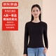 京東京造京東京造羊毛圓領(lǐng)女士打底衫秋衣女保暖長(cháng)袖T恤黑色 XL