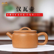 縱歡宜興紫砂壺純手工茶壺小容量原礦老段泥漢瓦茶壺家用功夫泡茶器 漢瓦 150ml