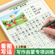 漢狀元看圖寫話一年級二年級字帖小學(xué)生練字帖專用練字每日一練專項訓(xùn)練同步語文人教版幼小銜接范文大全 【一年級】看圖寫話/共32頁