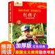 紅孩子 紅色經(jīng)典愛國主義教育革命書籍小學(xué)生三四五六年級必讀課外書適合6-9-12歲少年勵志圖書