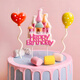 多美憶生日場景布置生日裝飾男女孩兒童生日快樂蛋糕蠟燭插件公主城堡