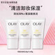 玉蘭油（OLAY）洗面奶30潔面氨基酸女潔面乳清潔保濕表活凈透潔面乳護(hù)膚品禮物 潔面3支