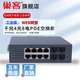 巢客工業(yè)級網(wǎng)管型千兆2光4電2光8電4光8電環(huán)網(wǎng)交換機光纖收發(fā)器ERPS環(huán)網(wǎng)管理型VLAN隔離POE交換機 WEB管理| |千兆4光8電-POE