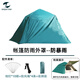 黎程品牌帳篷防雨罩戶(hù)外露營(yíng)防雨過(guò)夜帳篷頂布冬季防寒保暖防暴雨 帳篷防雨罩240*240*155【標配】