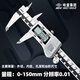 哈量數(shù)顯游標卡尺0-150-200-300-500工業(yè)級電子不銹鋼高精度數(shù)字 數(shù)顯0-150mm金屬大屏