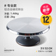 十色生活蛋糕轉盤(pán)裱花臺烘焙工具套裝鋁合金托盤(pán)旋轉抹面家用商用裱花轉臺 【推薦】12英寸鋁合金專(zhuān)業(yè)款