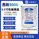 西數(shù)8T 10T 12T 14T 16T 18T企業(yè)級氦氣硬盤監(jiān)控錄像NAS陣列游戲儲存 500GB 西數(shù)/希捷隨機發(fā)貨