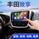 翔途航適用豐田威馳中控顯示屏導航倒車(chē)影像一體機致炫致享 豐田致享/2017-2019款 四核(1+32G內存) 官方標配+倒車(chē)后視