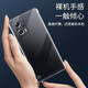 晟盛（CCYR） 小米civi紅米note11T手機(jī)殼Note11Pro+無(wú)邊框手機(jī)套超薄保護(hù)套新款 紅米Note11TPRO/11Tpro+通用透明殼