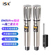 iSK SM58Pro專業(yè)無線一拖二動圈麥克風(fēng)聲卡全套唱歌喊麥戶外演出直播K歌錄音設(shè)備話筒套裝