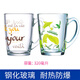 樂(lè )美雅耐熱鋼化玻璃把杯馬克杯咖啡杯牛奶杯泡茶杯子情侶對杯家用喝水杯 字母+樹(shù)葉【不變色】