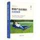 數(shù)據(jù)產(chǎn)品經(jīng)理的自我修養(yǎng)