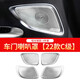 奔馳柏林之聲喇叭罩C200L高音GLC260L音響蓋C260L新E級E300L改裝 22-25款奔馳C級-車門中音喇叭罩