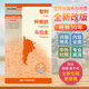 智利阿根廷烏拉圭 世界分國地圖中文英文版 美洲南美洲國家旅游景點(diǎn)2024交通地圖冊地圖集旅行攻略定制圖冊地形圖中國地圖出版社
