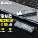 KDATA高速3.0U盤(pán)GF31金屬U盤(pán)高速辦公會(huì )議學(xué)生招投標定制logo可選MLC/SLC高速U盤(pán) 高速版32G 定制