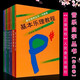 【全套8冊(cè)】音樂(lè)自學(xué)叢書(shū)作曲卷 基本樂(lè)理教程 曲式學(xué)和聲學(xué)復(fù)調(diào)音樂(lè)配器法音樂(lè)分析基礎(chǔ)教程歌曲寫(xiě)作教程 基礎(chǔ)樂(lè)理自學(xué)書(shū)籍 復(fù)調(diào)音樂(lè)基礎(chǔ)教程 音樂(lè)自學(xué)叢書(shū)：作曲卷【全8冊(cè)】