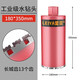 雷亞專業(yè)空調(diào)打孔水鉆頭水磨水電鉆頭金剛石墻面開孔器水鉆機(jī)鉆孔神器 鉆頭：180MM直徑，350MM長度