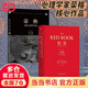 榮格紅書(shū)套裝（共2冊 紅書(shū)+榮格分析心理學(xué)導論）